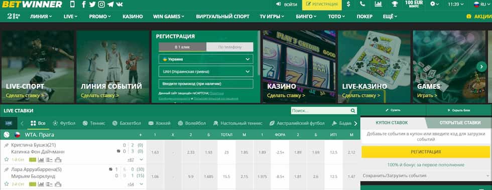 Everything You Need to Know About Betwinner Rwanda Everything You Need to Know About Betwinner Rwanda