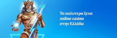 Τα Καλύτερα Ξένα Online Casino 1616184159