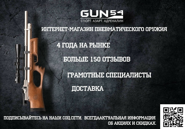 Пневматическая винтовка Атаман Обзор, характеристики и преимущества